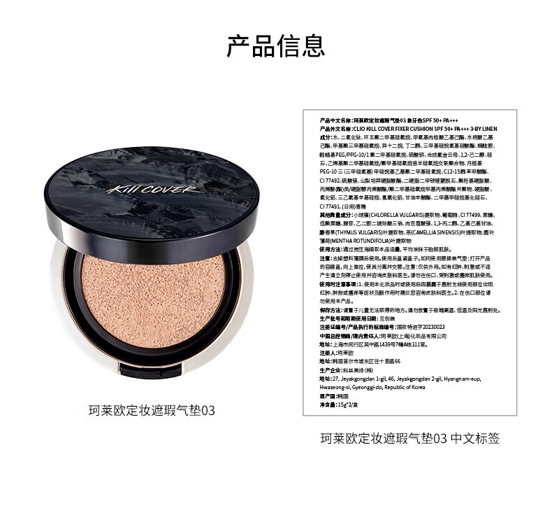 珂莱欧（CLIO）小磁铁定妆遮瑕气垫BB霜防晒控油持久不脱妆油皮混油皮#3 象牙色
