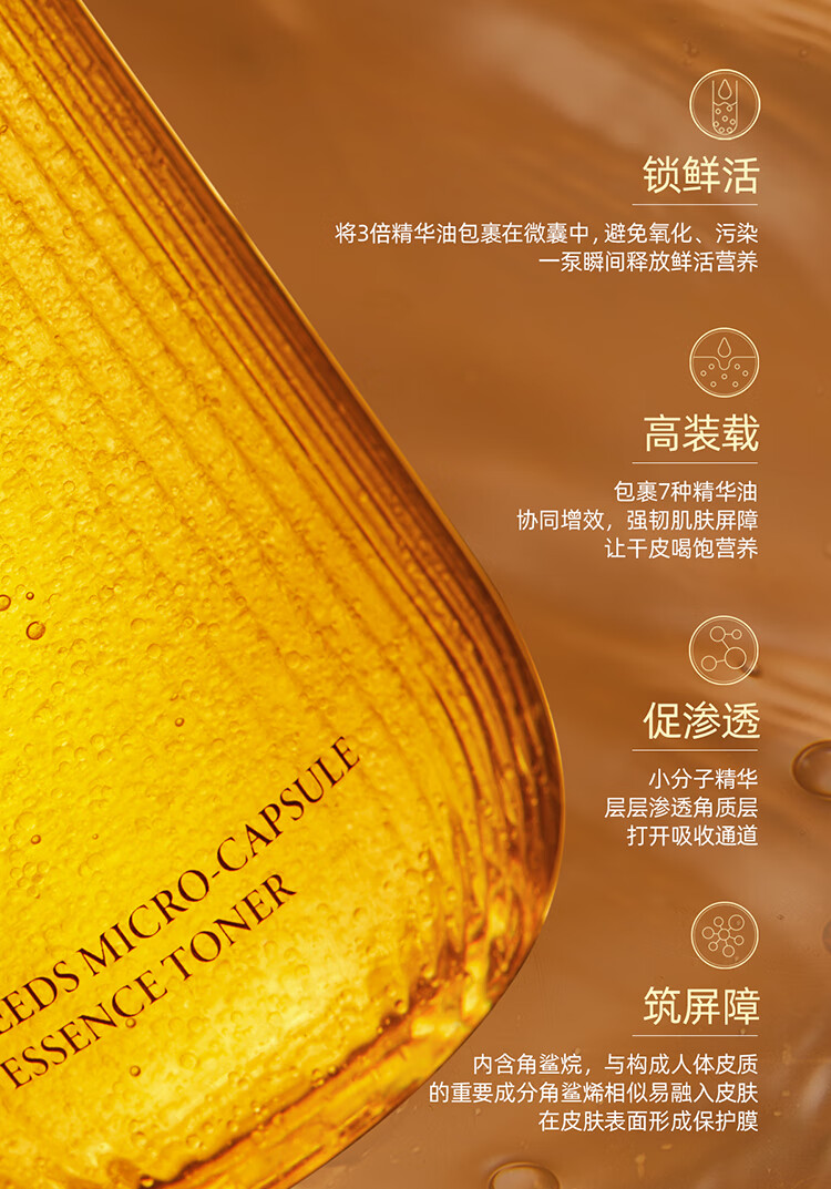 阿芙（AFU）十一籽二代升级紧致弹润油敷精华水120ml 送女友礼物