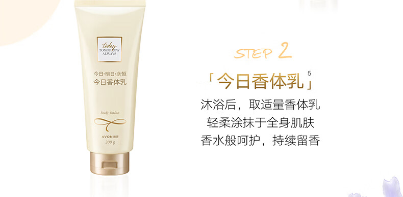 雅芳AVON 走珠香水礼盒 花果香淡香礼物 送女友送老婆