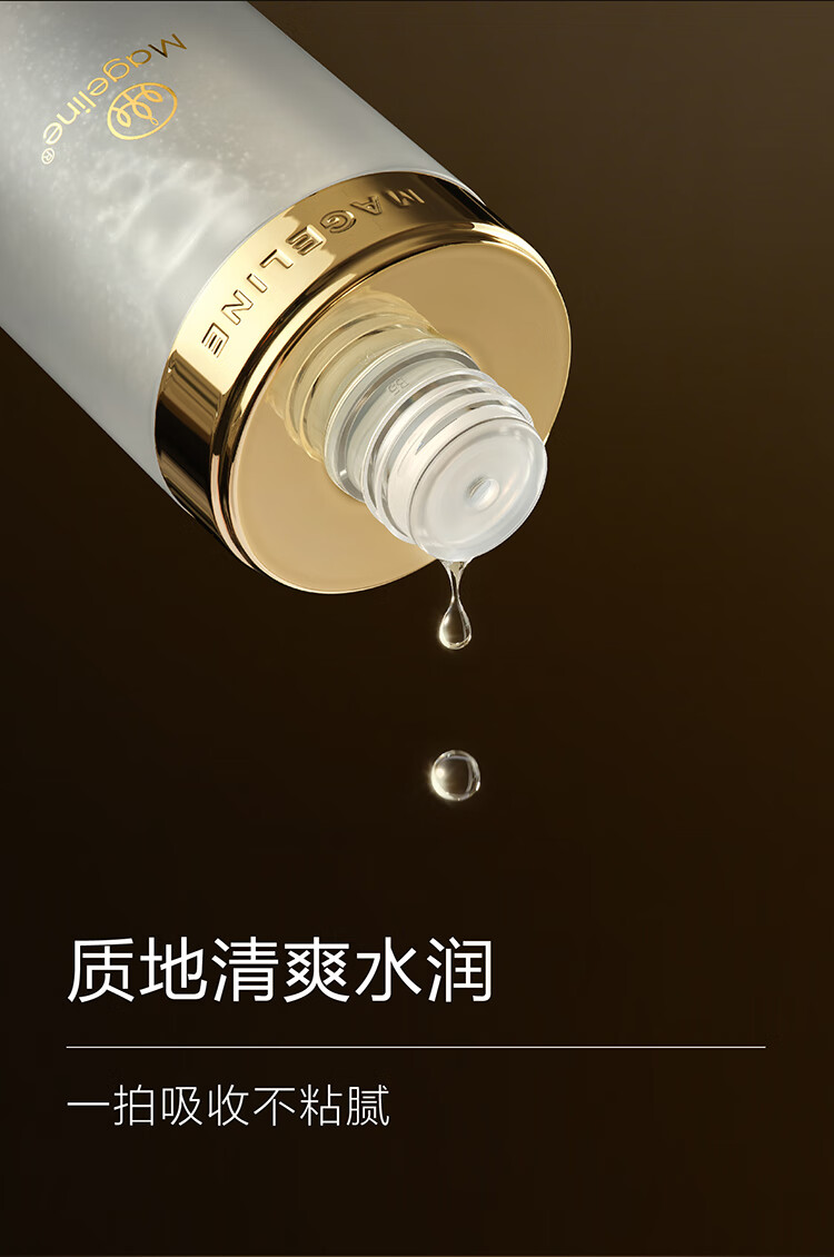 麦吉丽（mageline）素颜三部曲尊享套装（干性及中性肌肤适用）