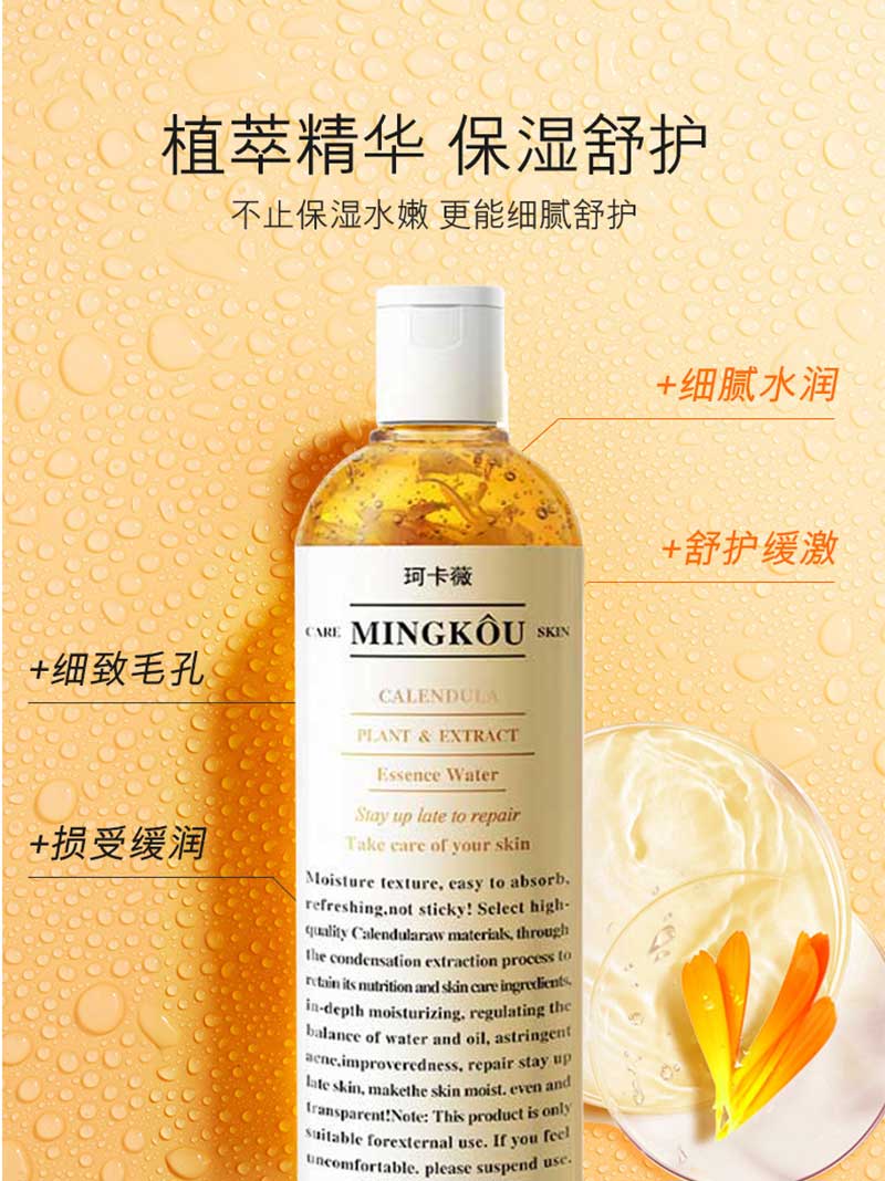 珂卡薇金盏花植萃爽肤水收缩毛孔抗痘补水保湿化妆湿敷调解水油平衡舒缓维稳男女通用500ml/瓶