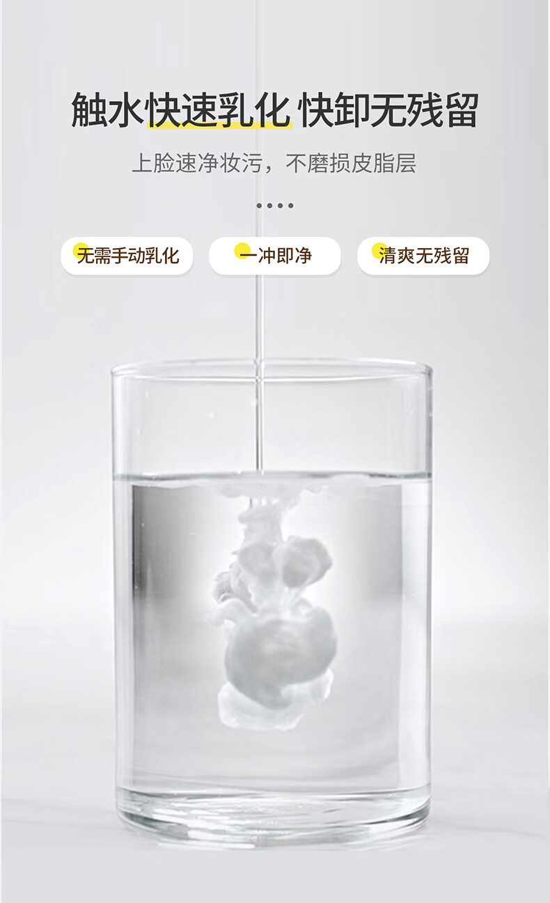 姬芮（ZA）净颜透澈卸妆油100ml油皮可用（温和清洁 快速卸妆 不油腻）