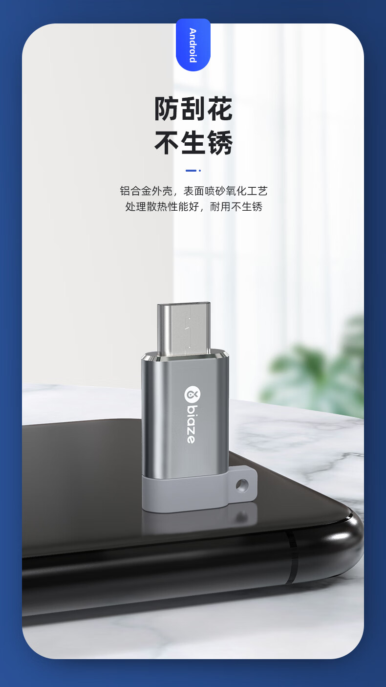 Переходник BIAZE Type-C на Micro USB OTG, конвертер данных USB-C для Android