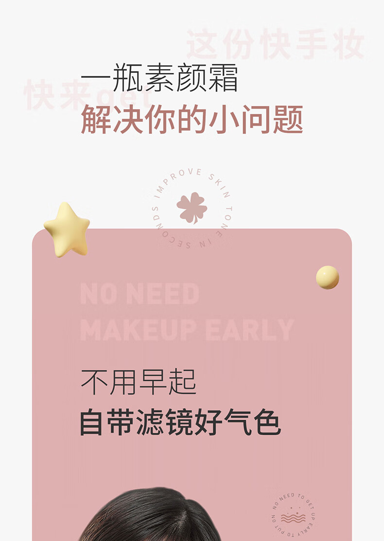 wlab（w.lab）大福留靓白素颜霜100ml自然美颜懒人霜美肤提白男女士裸妆伪素颜