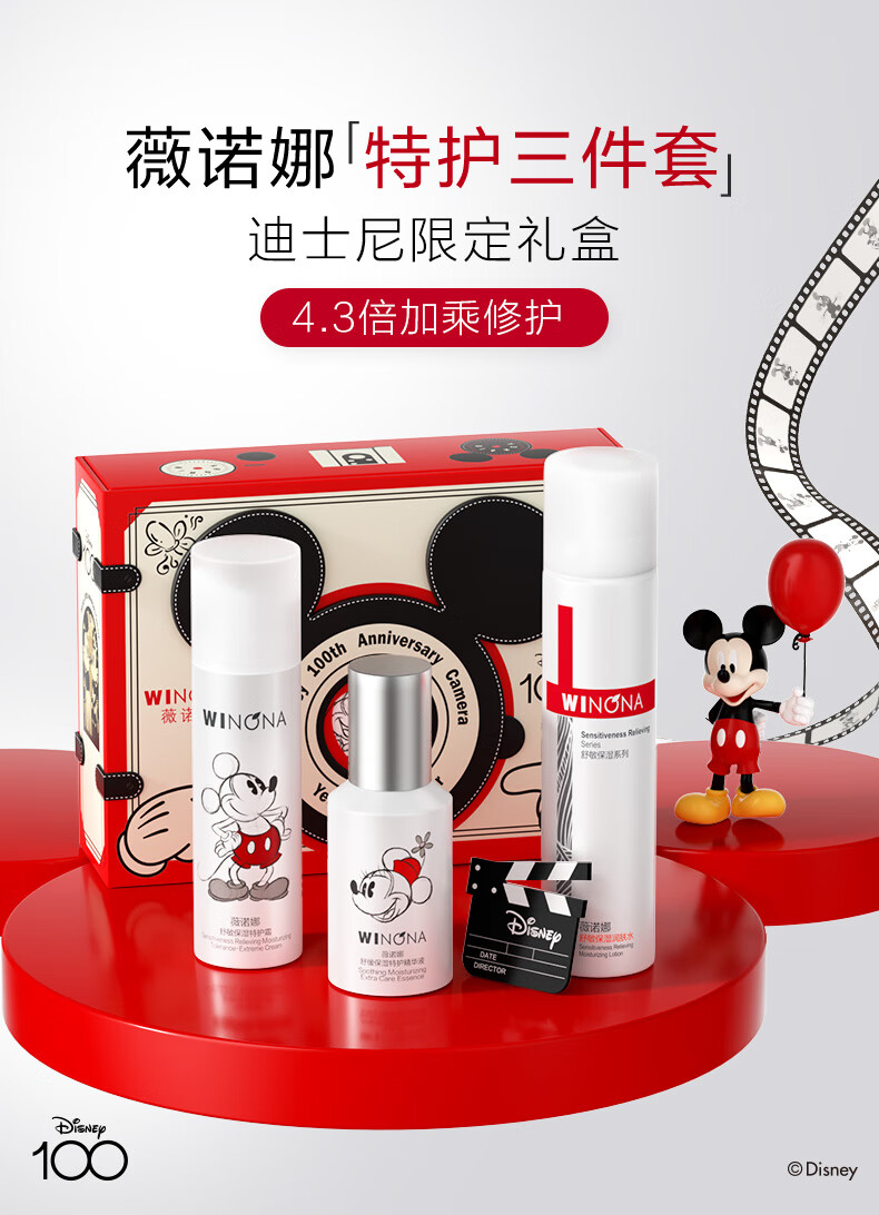 薇诺娜舒敏修护套装爽肤水+特护霜+精华护肤品乳液面霜化妆品