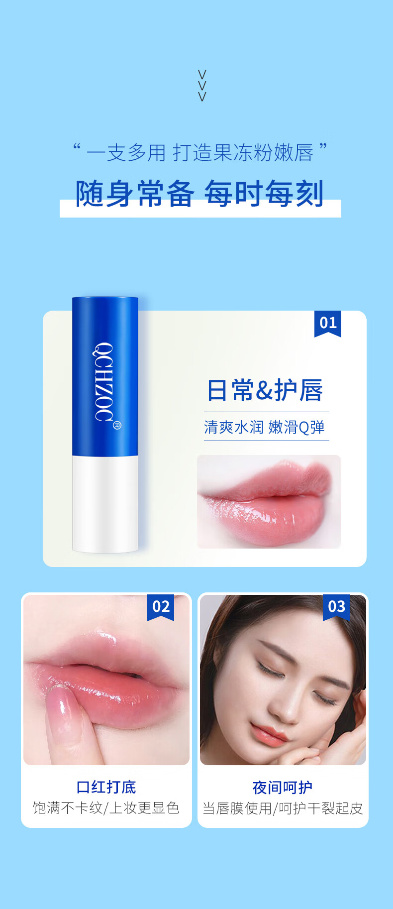 QCHZOC矿脂唇膏男女润唇养护干裂保湿 3.5g/瓶舒缓双唇无色润唇膏