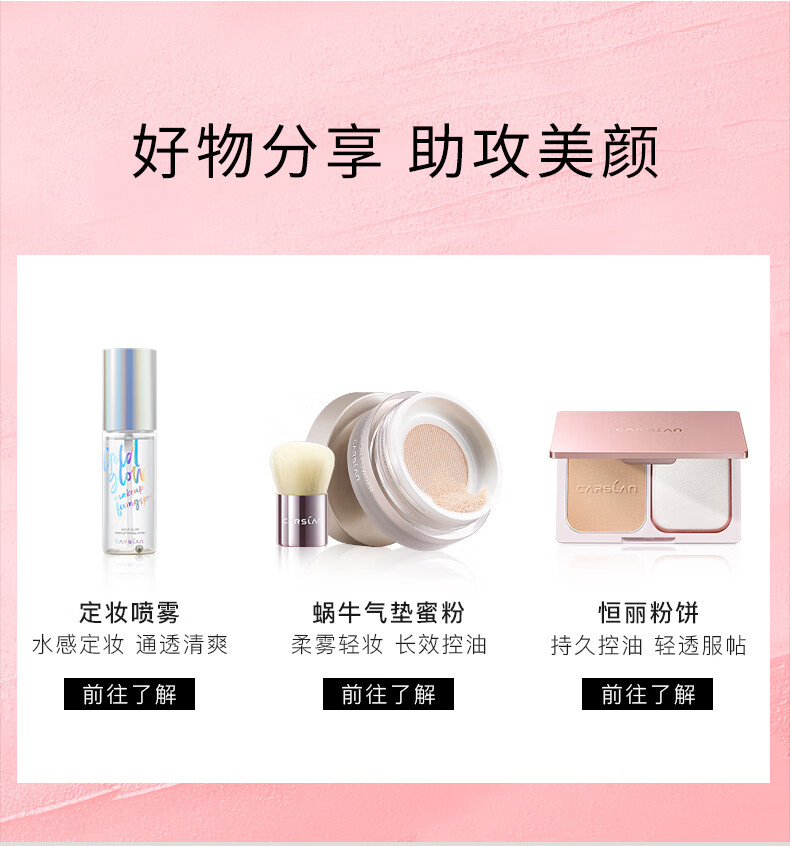 卡姿兰（Carslan）粉悦木马口红礼盒滋润持久显色口红mini版生日礼物送女友 粉悦木马口红礼盒（6支装）