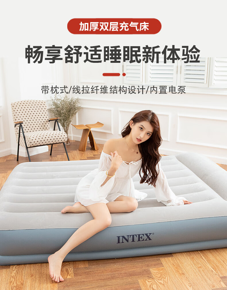 F INTEX 64116经济型内置电泵单人线拉充气床 条纹植绒内置枕头气垫床家用便携午休床加厚户外帐篷垫折叠床