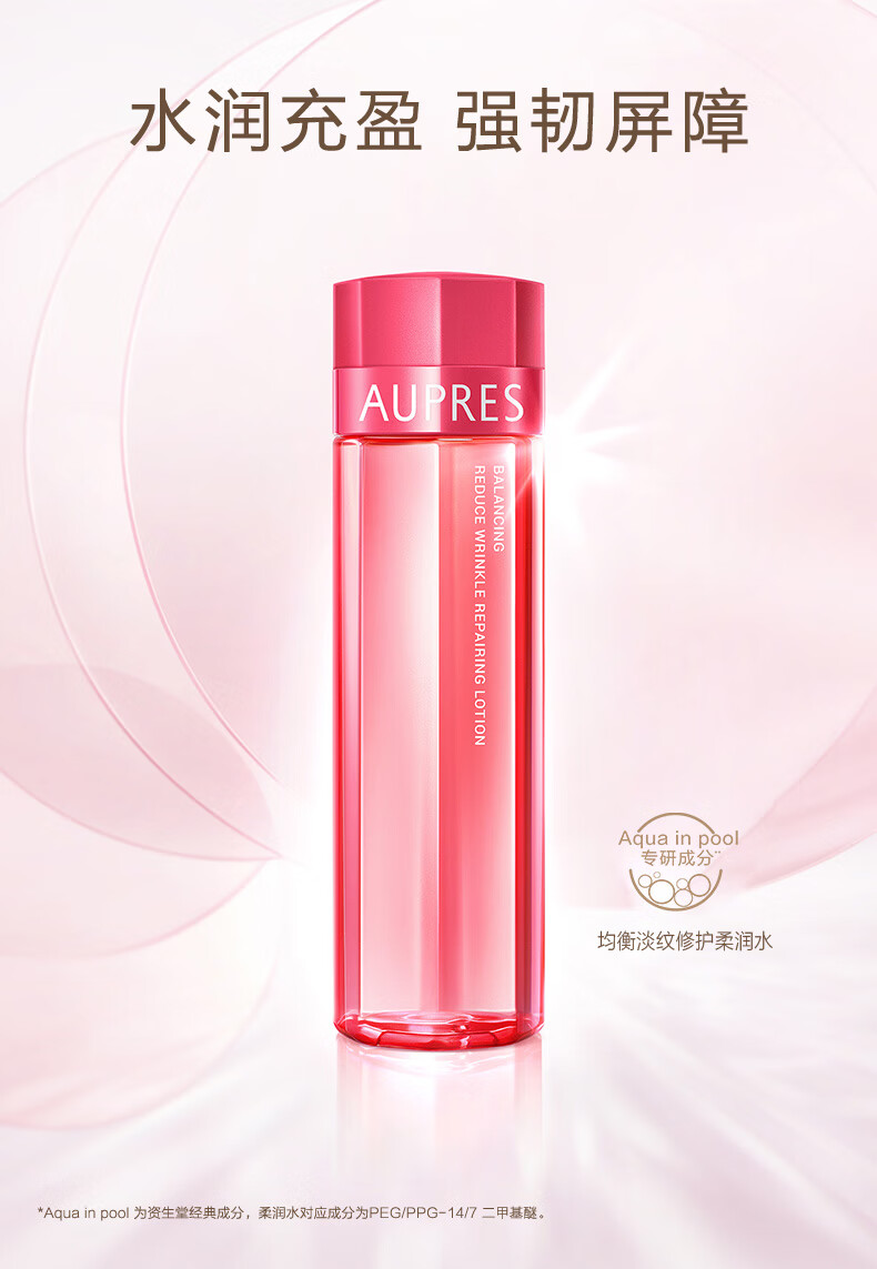 欧珀莱（AUPRES）新升级均衡淡纹修护柔润水170ml（水润充盈）