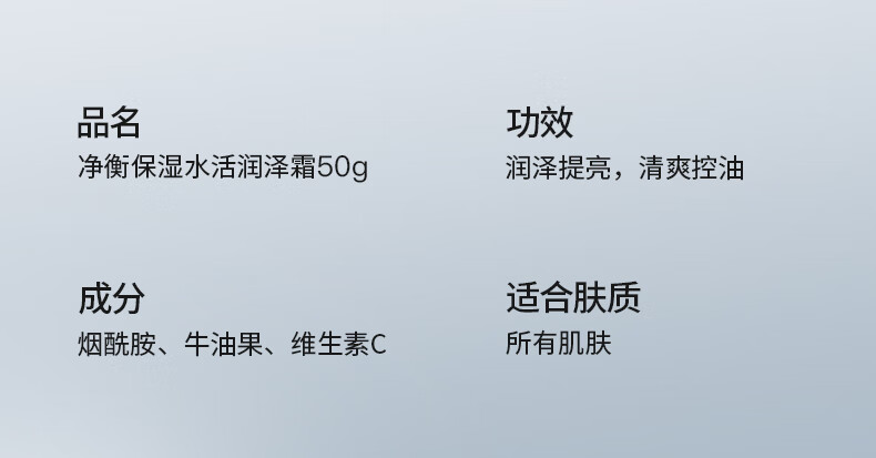 百雀羚男士护肤品净衡润泽面霜50g保湿补水乳液控油润肤露干燥擦脸油