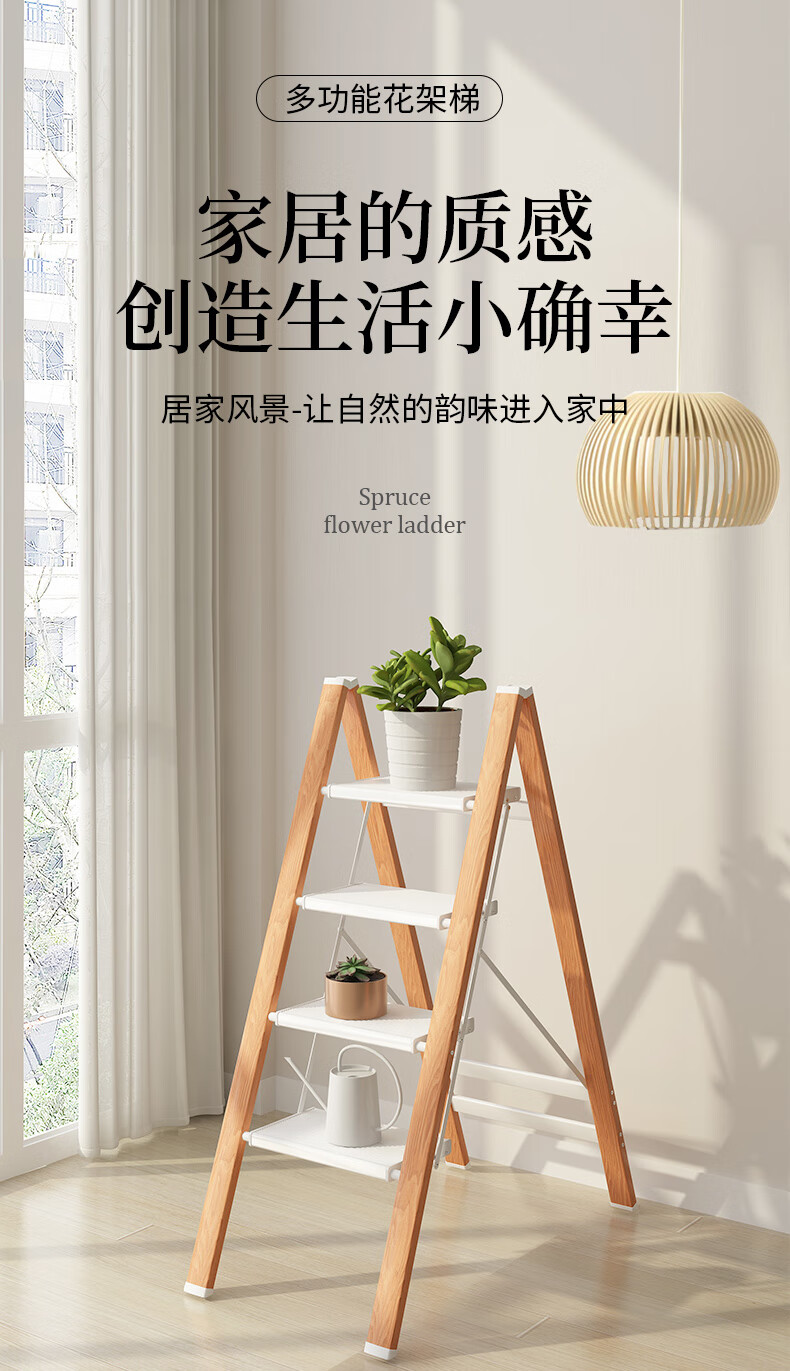 创硕 梯子家用室内人字梯多功能折叠梯加厚铝合金花架梯置物架梯凳 【四步梯木纹色】多功能花架梯