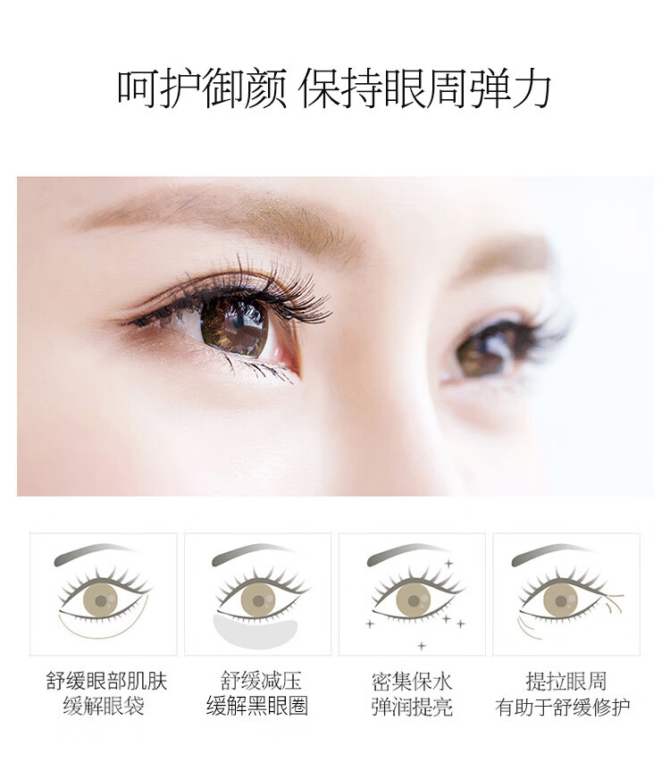 晓姿（AXXZIA）全能多效修护眼膜眼袋贴 补水抗皱黑眼圈提拉紧致30对/罐
