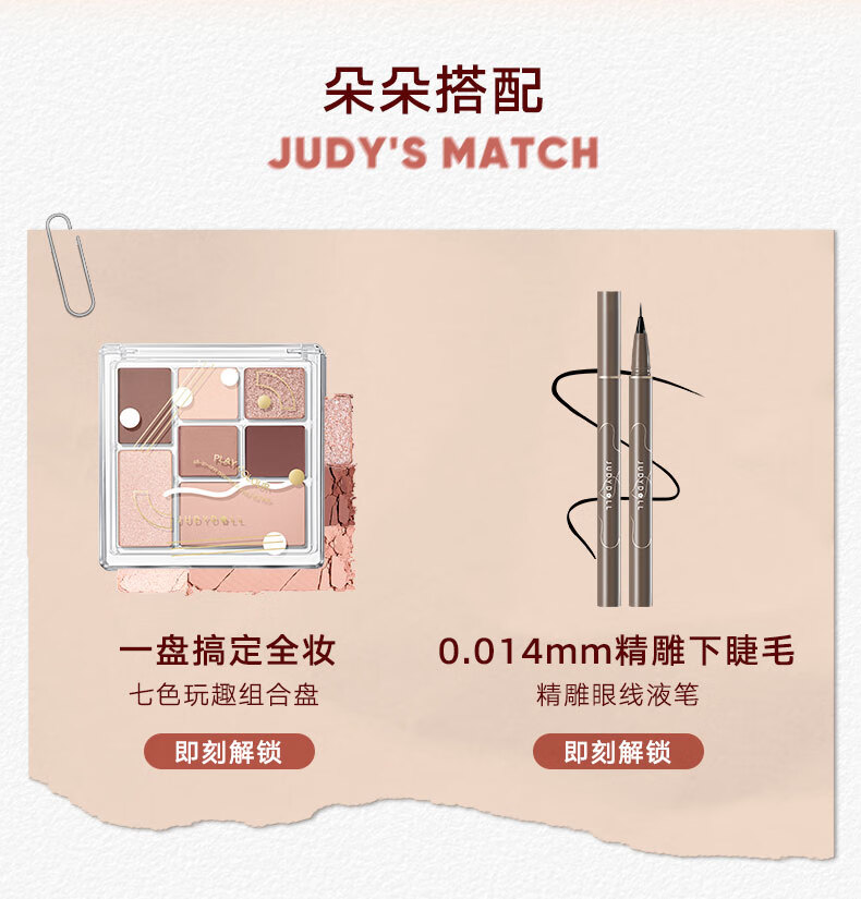 橘朵（Judydoll）唇泥P08甜茶泥3.3g软糯丝滑雾面（唇膏唇彩显白生日礼物女）