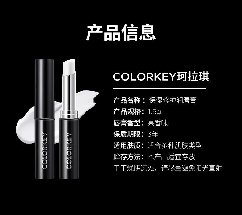 Color Key珂拉琪倍护舒柔润唇膏【新老包装随机发】 润唇膏