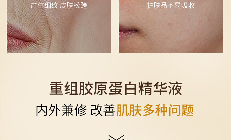 娇润泉重组胶原蛋白次抛精华液修护复面部皮肤屏障紧致保湿淡纹送女朋友