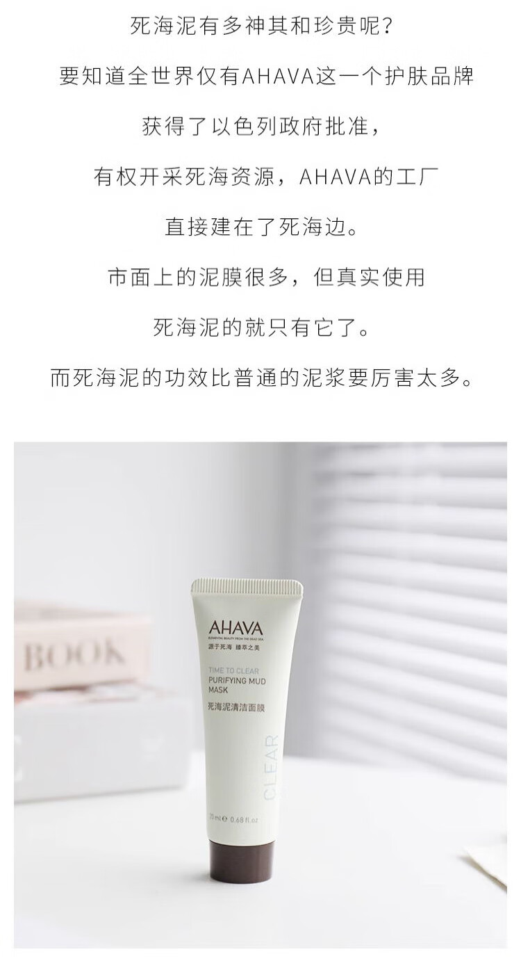 AHAVA死海泥清洁面膜 20ml*2只装 去黑头 清洁  便携装
