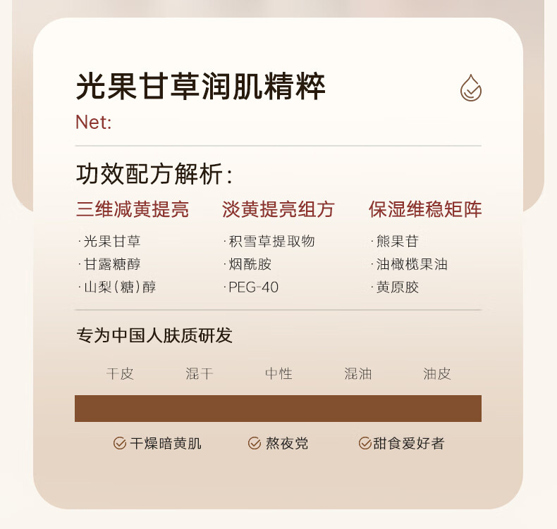 ORGINESE欧橘光果甘草水乳四件套盒装女士补水保湿抗皱改善暗沉情人节