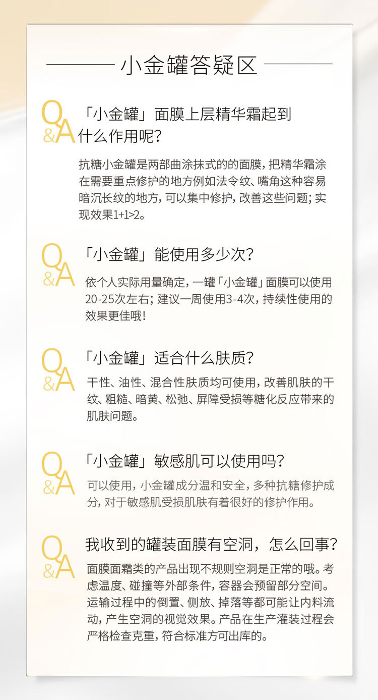 COCOCHICOSME蔻蔻琪第二代AG抗糖小金罐面膜110g*2盒修护淡黄焕亮涂抹面膜礼物