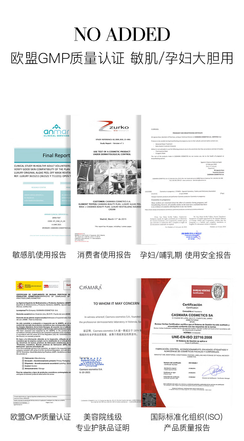 卡蔓（Casmara）卡曼黄金面膜140g/瓶 涂抹式面膜 黄金软膜 海藻面膜 男女护肤品