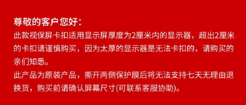 倍方 电脑防窥膜 显示器防窥膜 笔记本 台式电脑防窥片 23英寸(16:9) 悬挂式易安装 隐私保护膜
