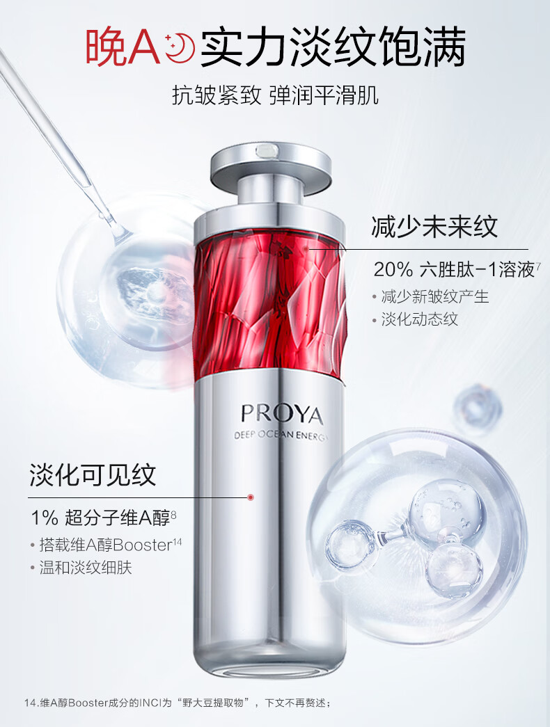 珀莱雅早c晚a精华套装100ml 双抗红宝石抗皱补水 护肤品礼盒生日礼物女