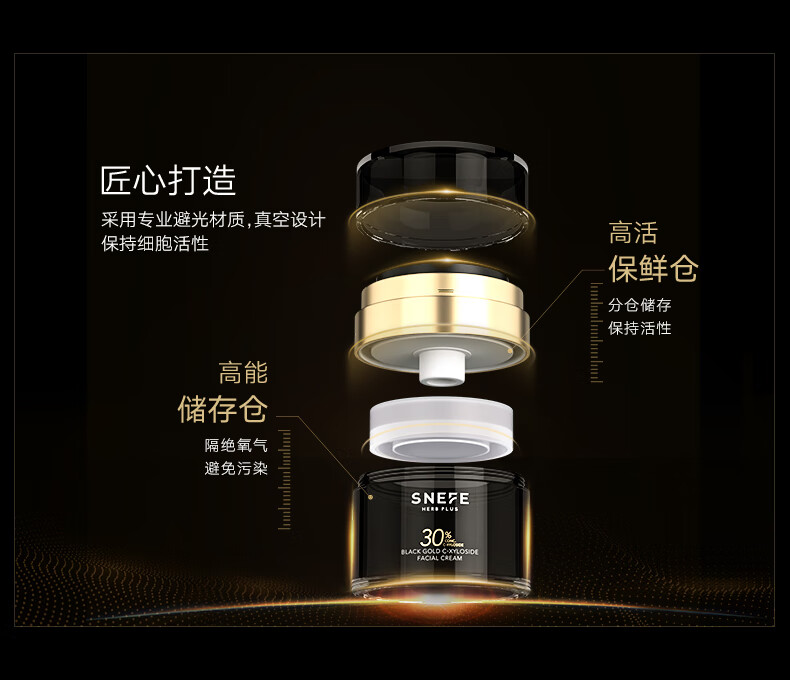 雪玲妃鲜叶黑金玻色因面霜15g呵护滋养提拉淡化动态细纹黑绷带护肤品