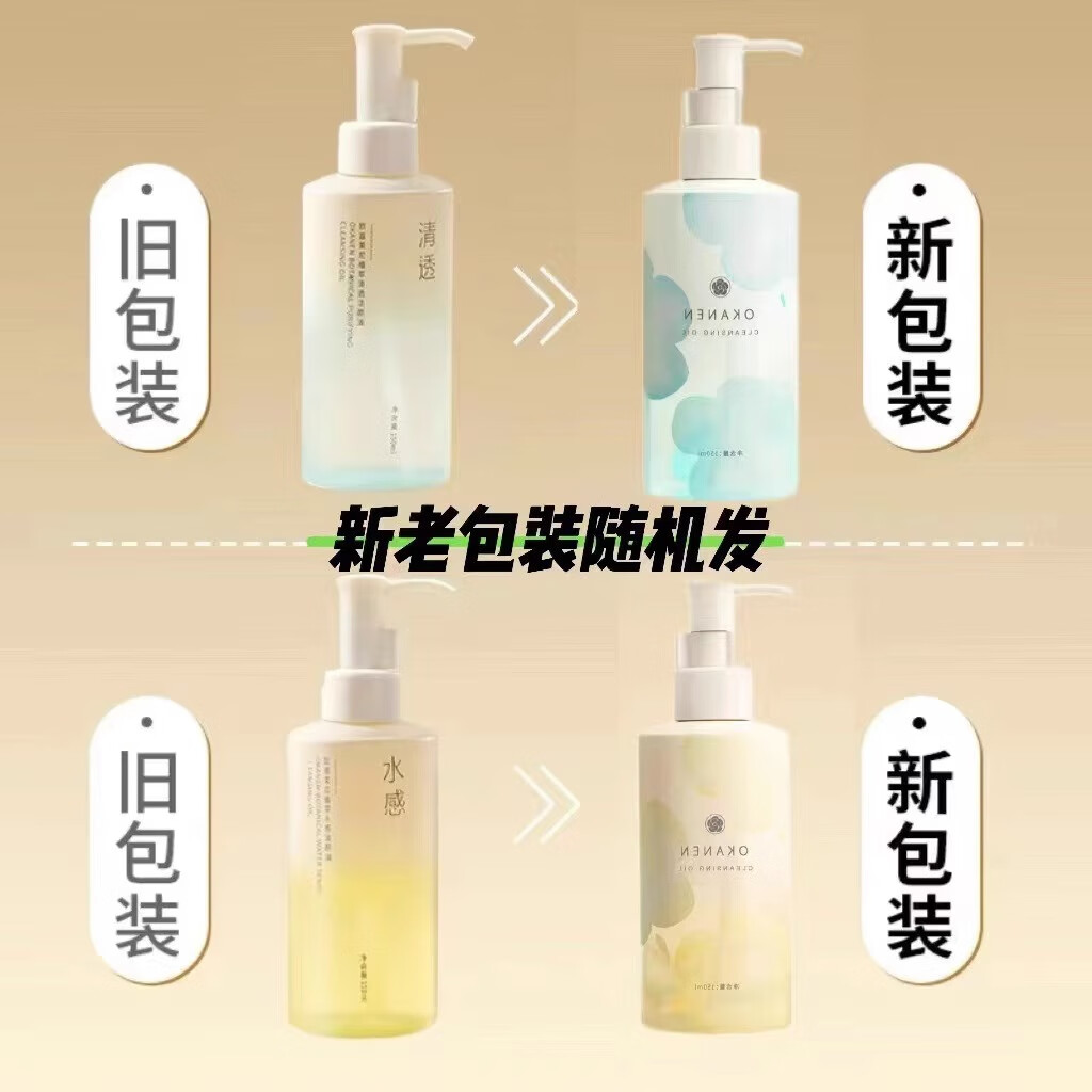 Binee逐水感卸妆油本快速乳化温和不刺激全脸可用卸妆液卸妆油150ml