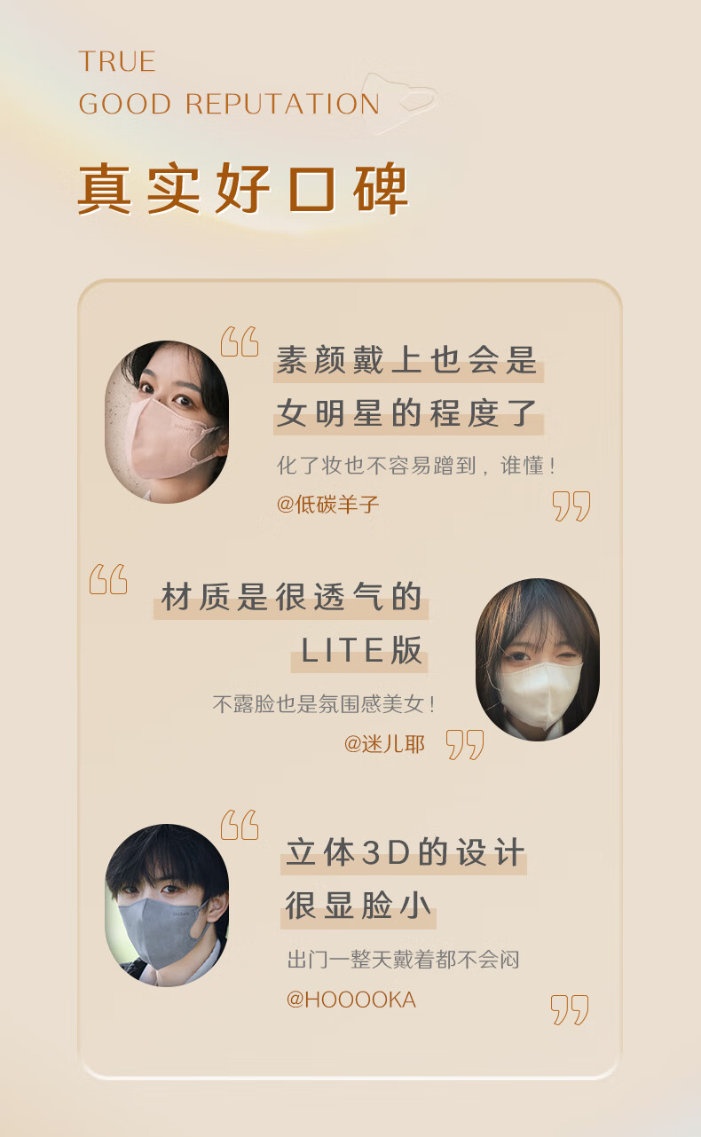 舒蔻Silcot尤妮佳 男女同款/秋冬 1/3超轻量立体轻盈透气小颜口罩米色 6枚