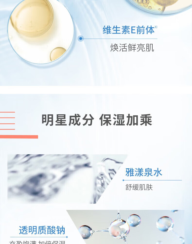 雅漾恒润肌活保湿凝露50ML