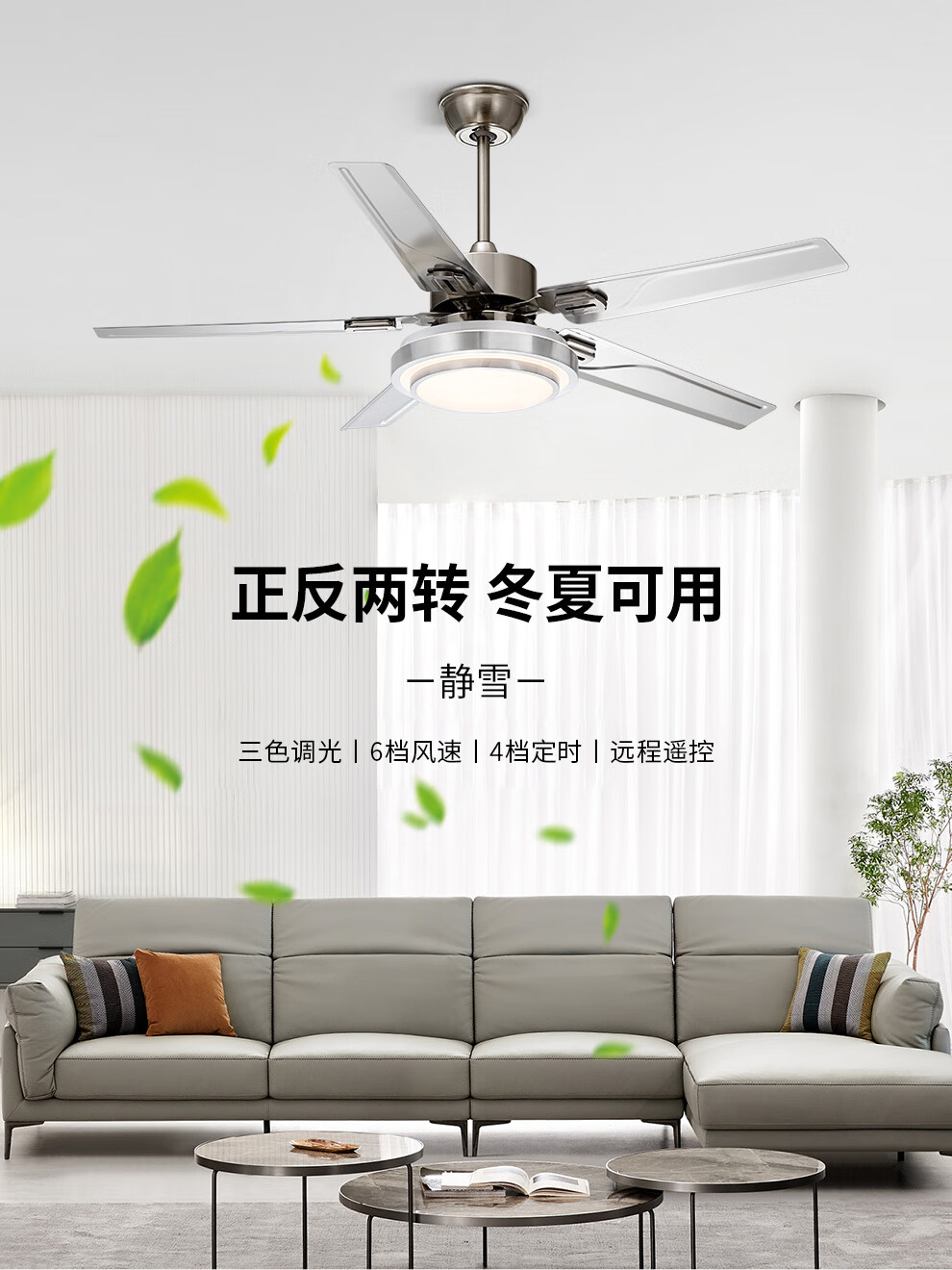 雷士照明（NVC）风扇灯不锈钢吊扇灯开叶 led现代餐厅灯饰美式客厅卧室灯欧式中式灯具 送遥控三色调光