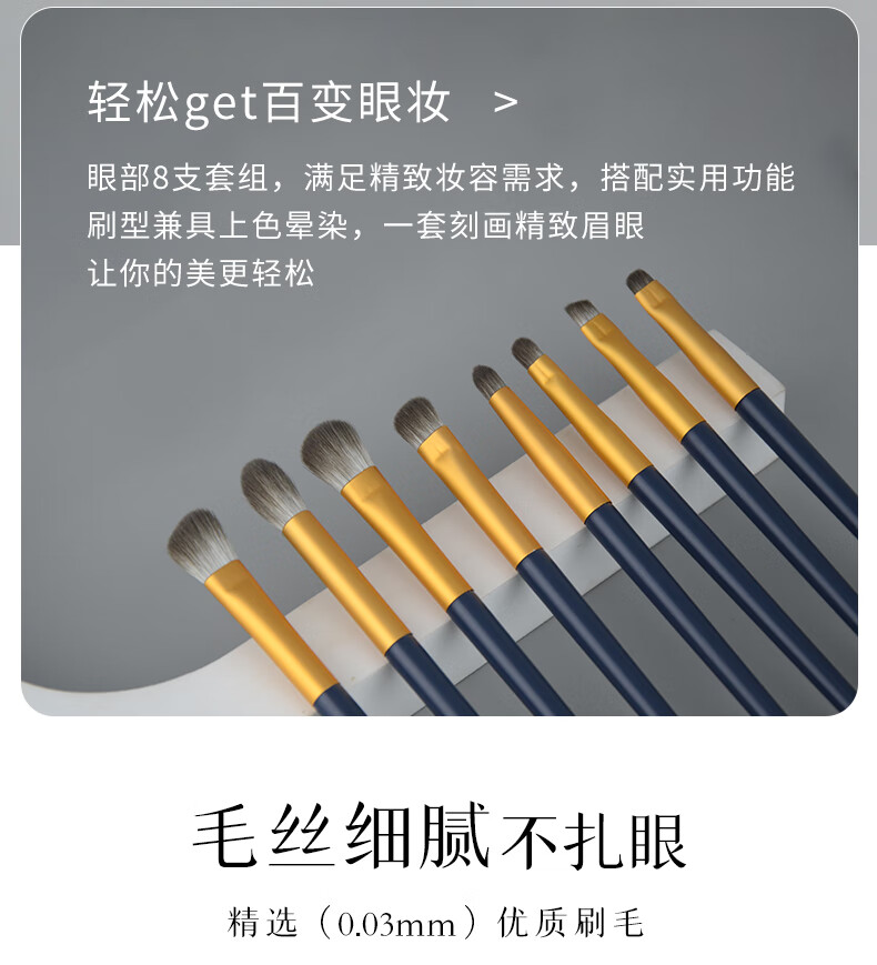 东义严选化妆刷套装8支(眼影刷 散粉刷 腮红刷 ) 节日礼物送女友美妆工具