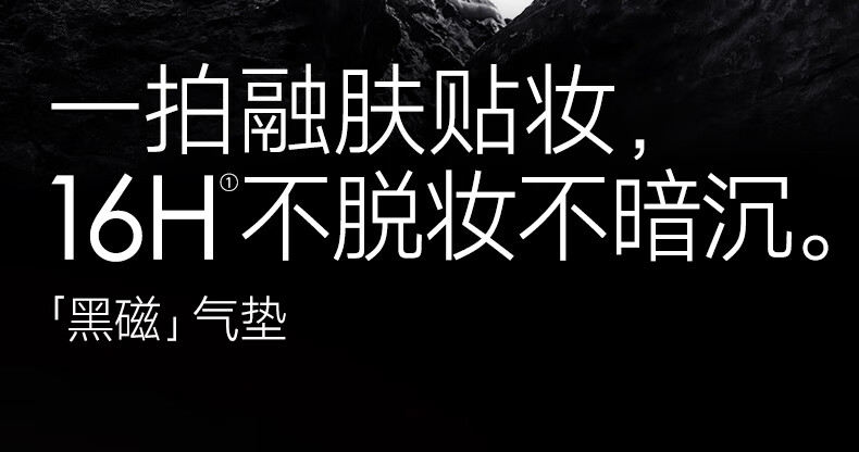 卡姿兰（Carslan）黑磁气垫bb霜遮瑕控油保湿提亮不易脱妆粉底液 01#瓷白色 11g*2