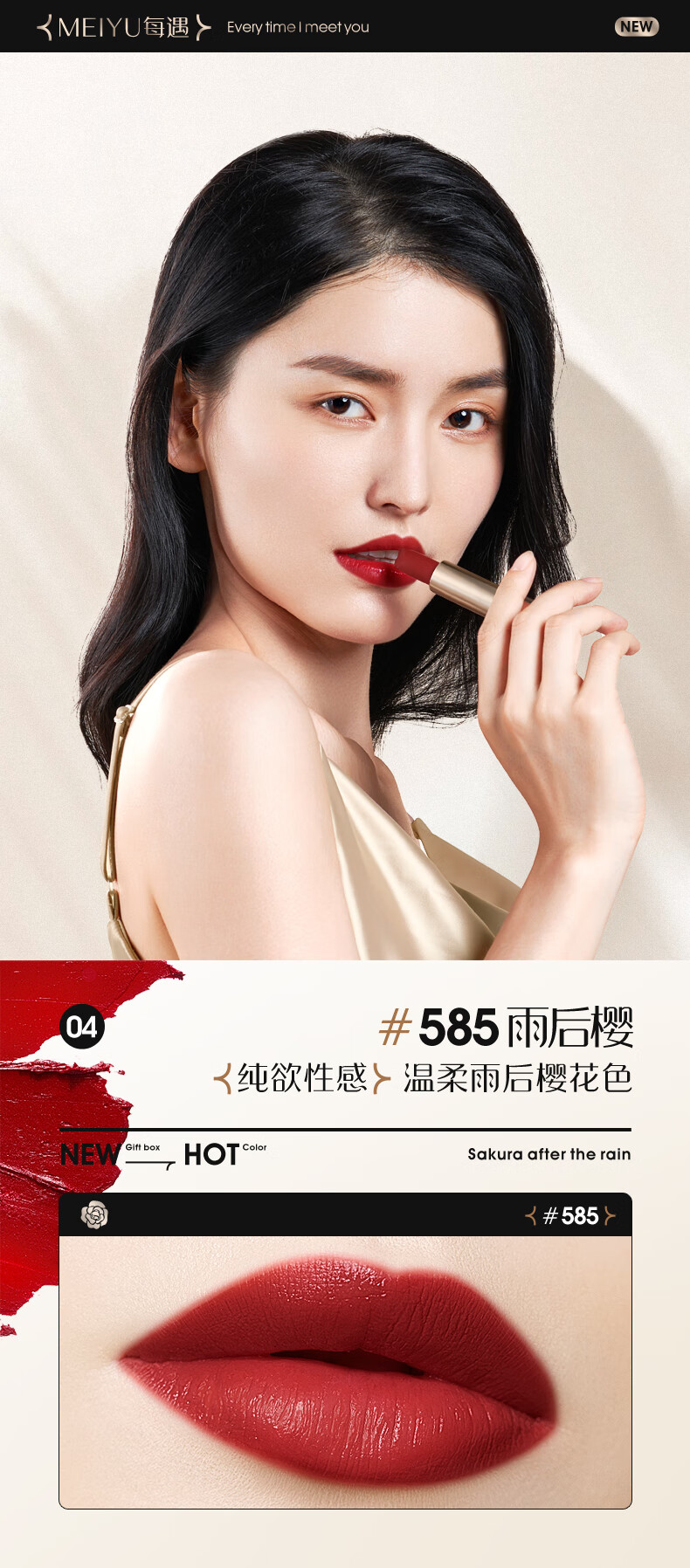 每遇时光口红礼盒套装生日礼物女生情人节礼物送女友女朋友老婆化妆品 彩妆8件套+海洋之心项链+礼袋【当/次日/定时达】