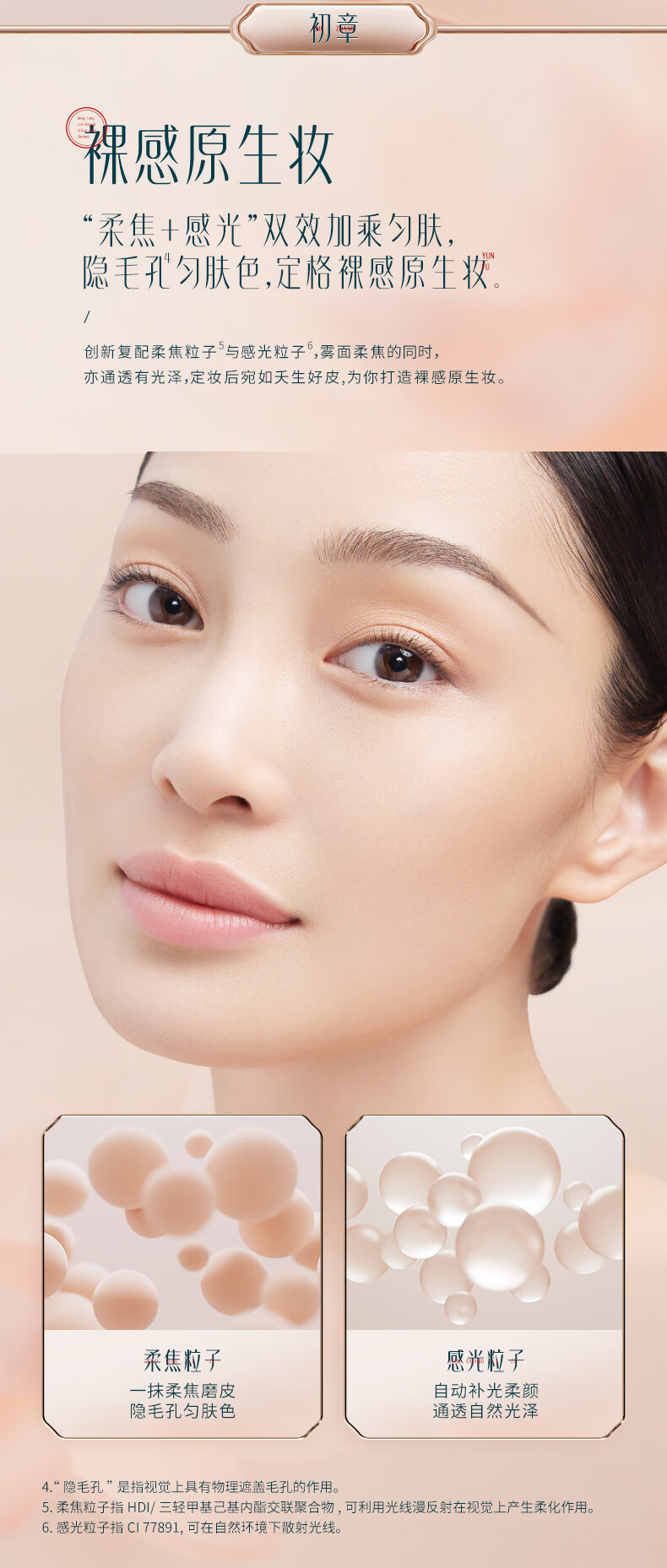花西子玉容纱有色粉饼【白鹿同款】干湿三用持久定妆[38抢先购]
