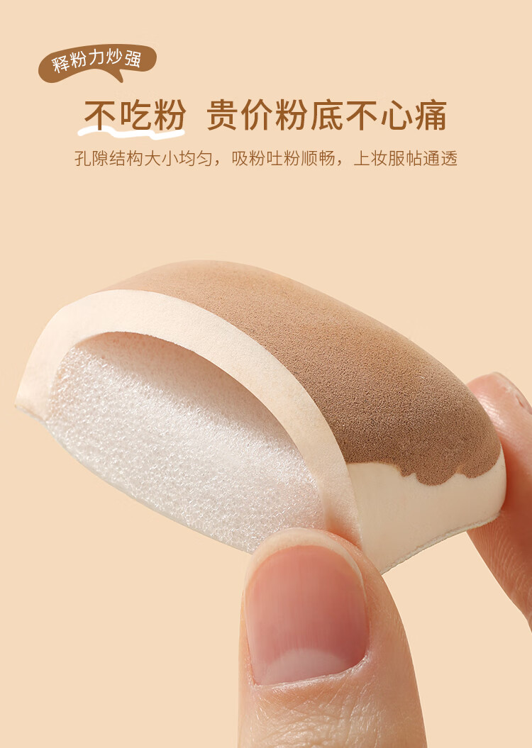 尔木萄（AMORTALS） 100分定妆气垫粉扑干湿两用美妆软糯Q弹不吃粉平价学生女粉底 加分100分粉扑【XL】