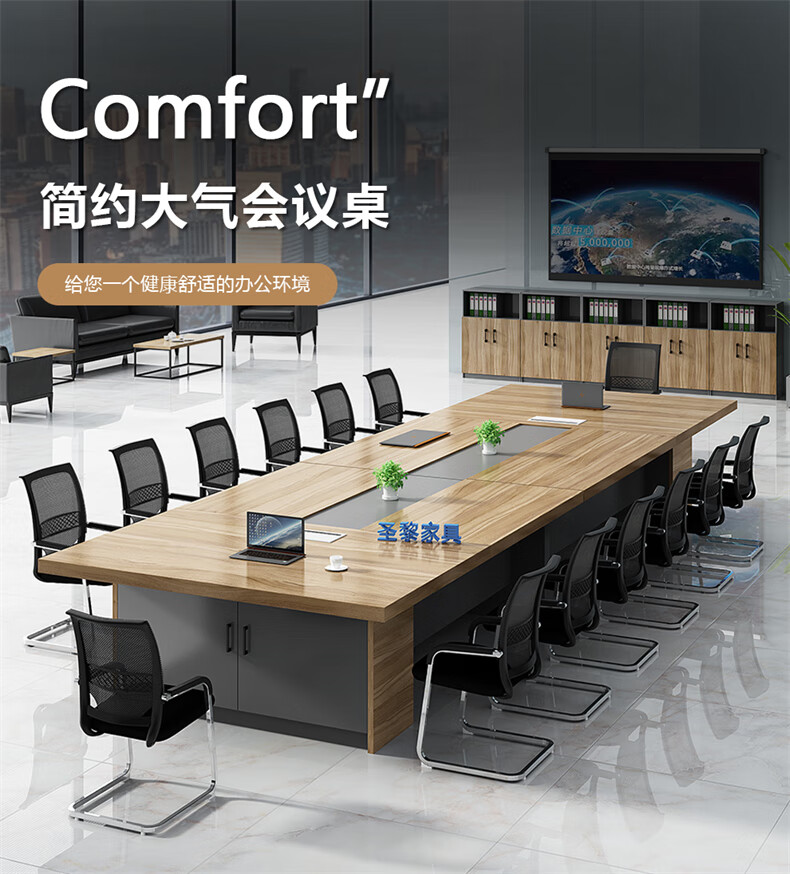 圣黎 办公家具大型会议桌长桌简约现代办公桌培训桌洽谈桌组合 6.0*1.6米会议桌
