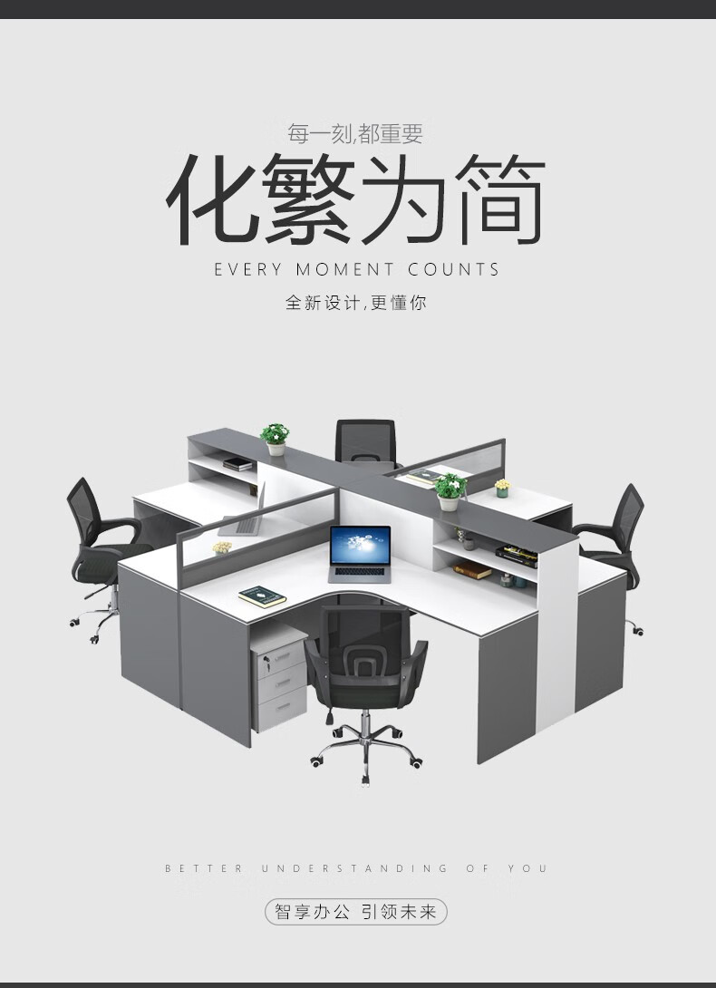 隆旭 办公桌椅子组合办公室现代职员办公桌卡座隔断屏风高柜财务桌  四人位含柜（不含椅）