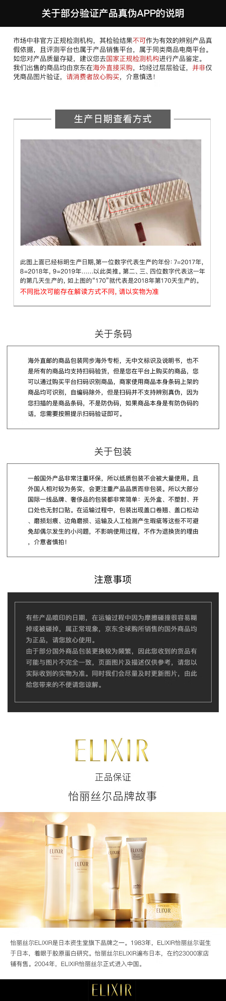 怡丽丝尔（ELIXIR）精华眼霜 淡化细纹 22g/支 会员店专享