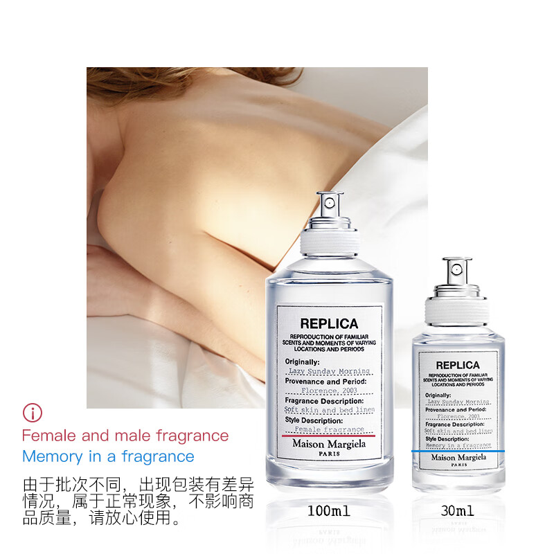Maison Margiela梅森马吉拉 慵懒周末100ml 花香调 淡香水EDT 生日礼物 送女友