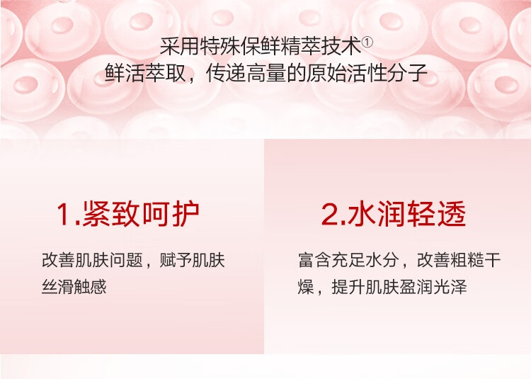 丸美套装 巧克力臻享水乳套(爽肤水+乳液)  化妆护肤品紧致改善细纹女