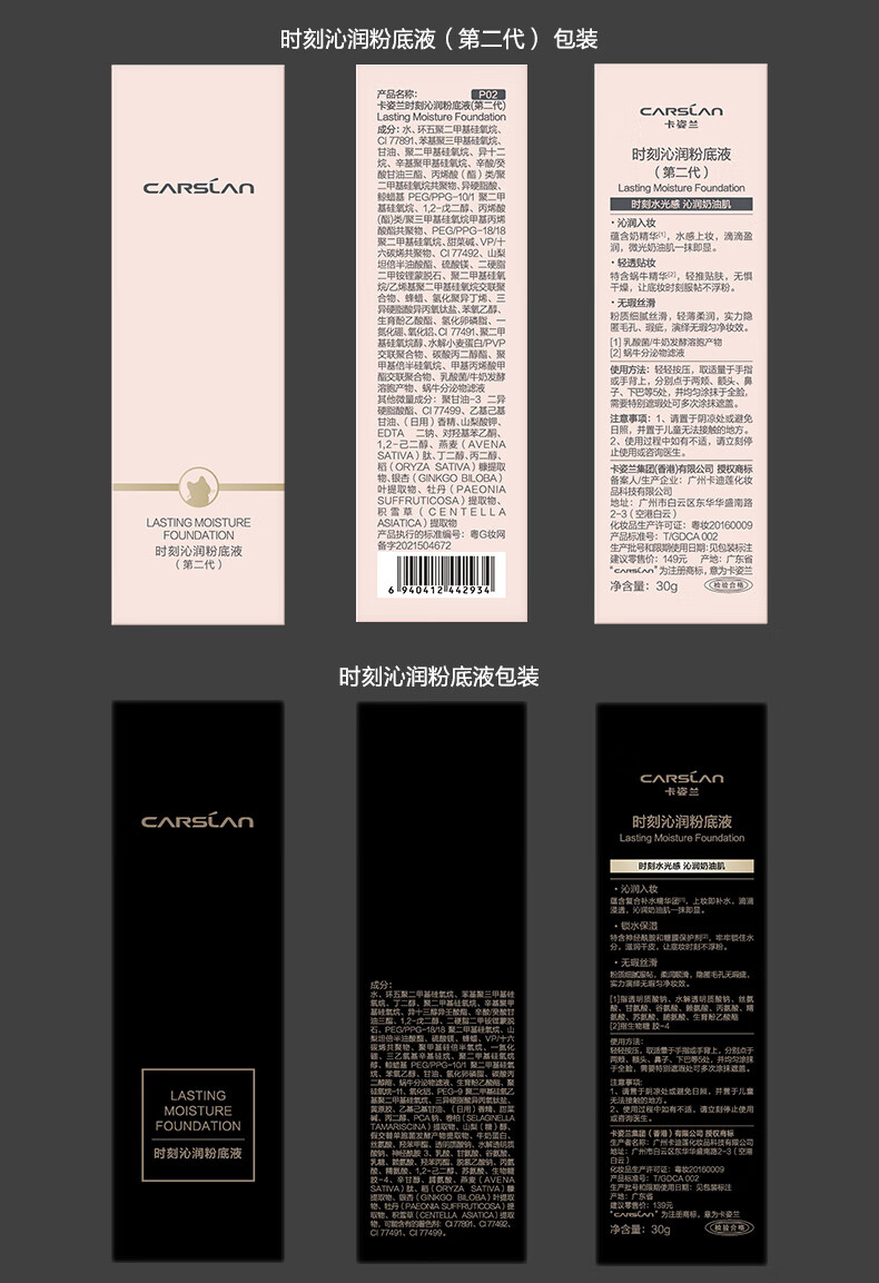 卡姿兰（Carslan）小奶猫粉底液干皮遮瑕小夜猫粉底液控油防水防汗持妆保湿不卡粉 【大干皮选】小奶猫02亮肤色