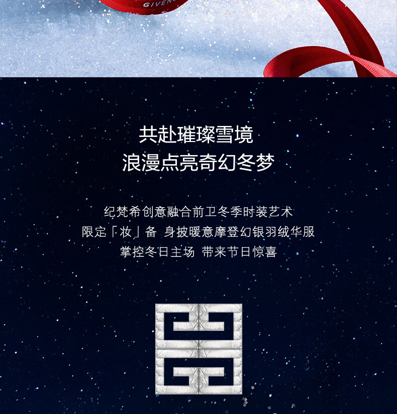 纪梵希（Givenchy）限定礼盒粉丝绒唇膏N27口红 豆沙色 生日礼物 送女友