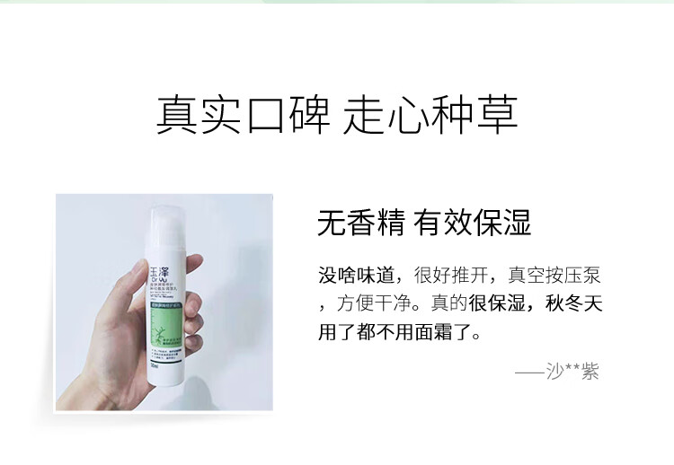 玉泽（Dr.Yu）乳液 皮肤屏障修护神经酰胺调理乳液 补水保湿修护 敏感肌 100ml