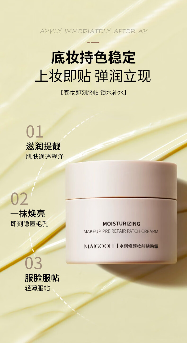 OXYA妆前贴贴霜隔离霜红地遮瑕球妆前乳隐形遮盖毛孔素颜BB霜提亮肤色