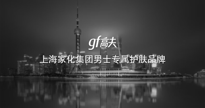 高夫防晒霜男双支装（赤道防晒酷爽凝乳SPF45 PA+++75ml*2 无惧骄阳）