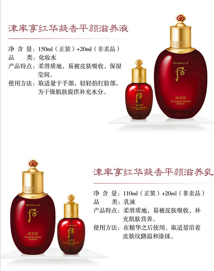 后（The history of whoo）【保税】套盒后天气丹拱辰享水妍津率享秘贴精华送女友情人节礼物 天气丹7件套免税新版