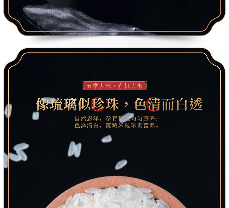 珍尚米 东北大米 五常有机稻香米10斤 真空包装5kg