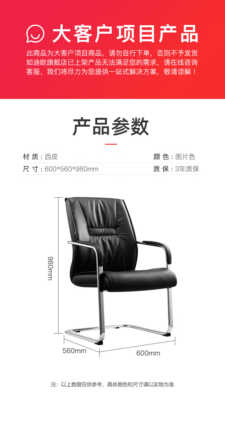 迪欧 DIOUS 办公家具 600*560*980 办公椅