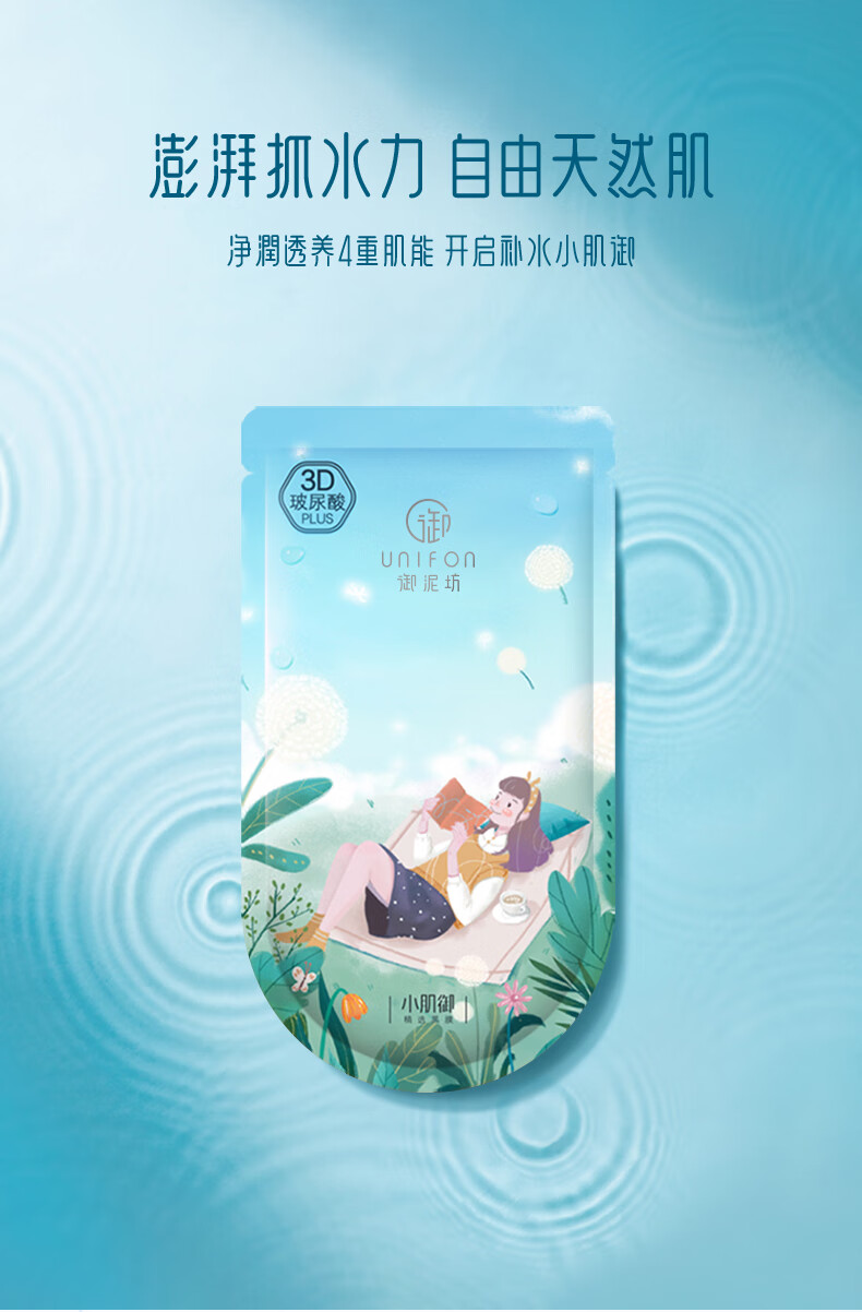 御泥坊面膜 盈透玻尿酸补水保湿面膜深度补水保湿水润面膜30片 礼物