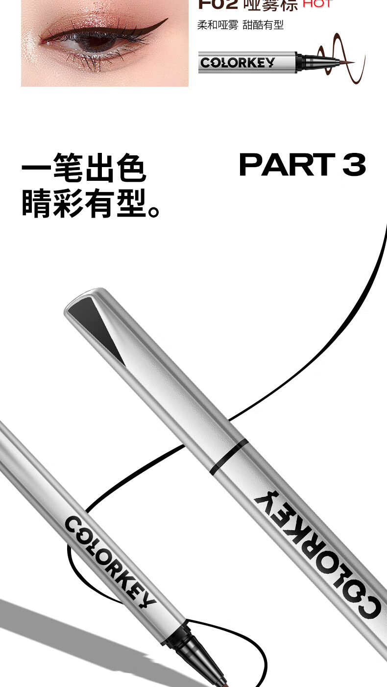 Color Key珂拉琪小银管眼线笔N01墨黑色0.5ml不易晕染防水防汗 生日礼物